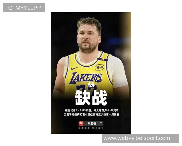 哈里森应承担责任东契奇的缺席让球队前景堪忧